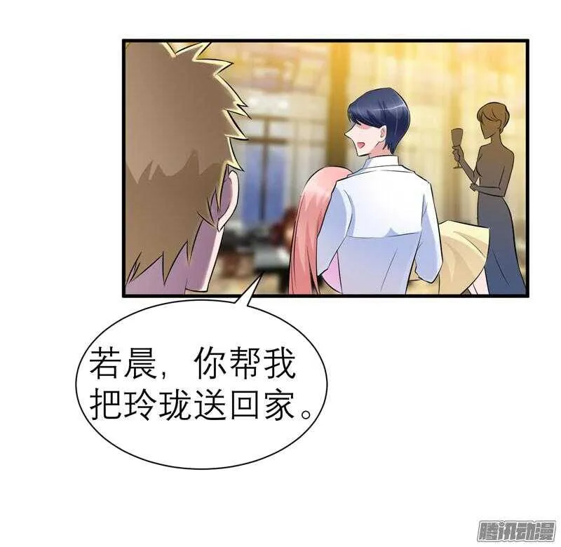 第27话 离她远点 第13页