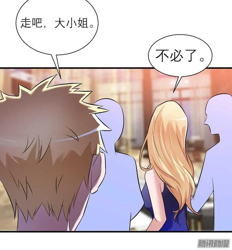 第27话 离她远点 第16页
