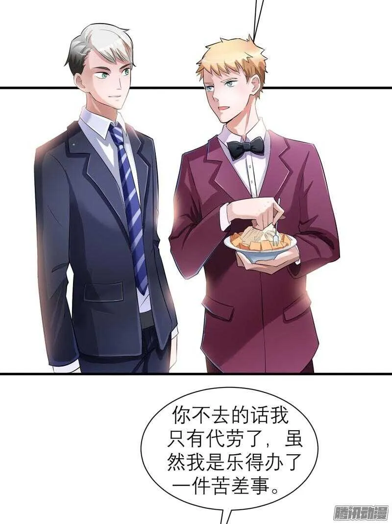 第27话 离她远点 第25页