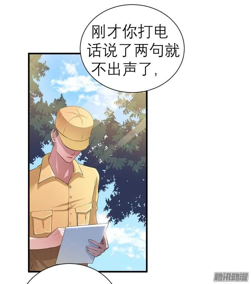 第30话 被绑架 第24页