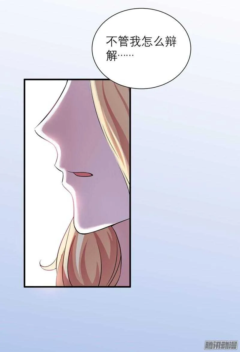第33话 一起回去吧 第24页