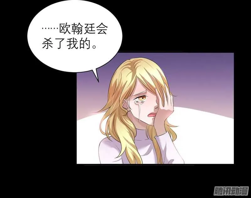 第34话 你真的看清现实了吗 第8页