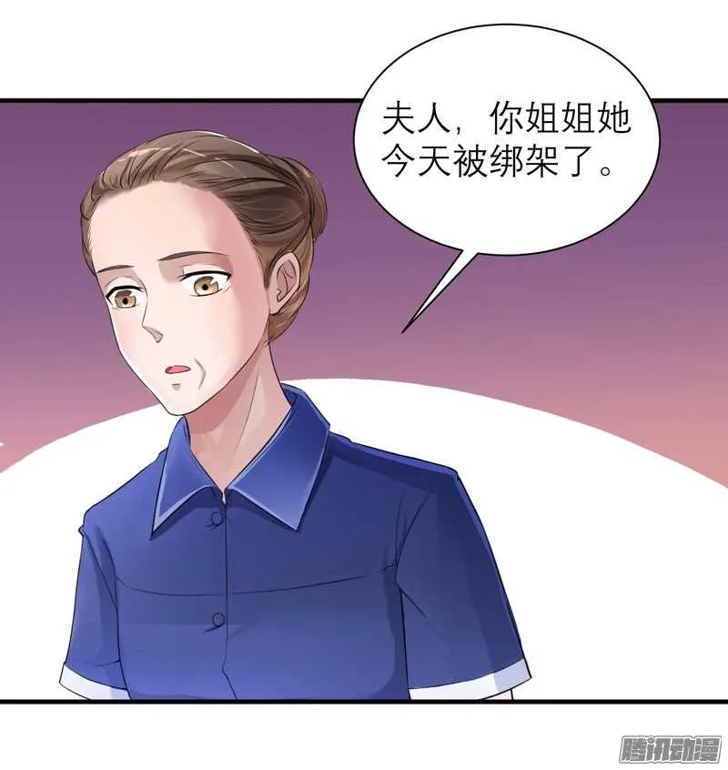 第44话 笑笑还是我的人 第2页