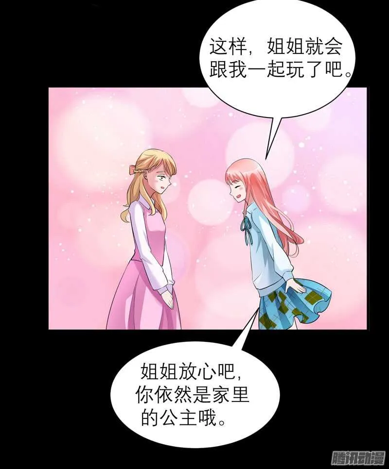 第44话 笑笑还是我的人 第12页