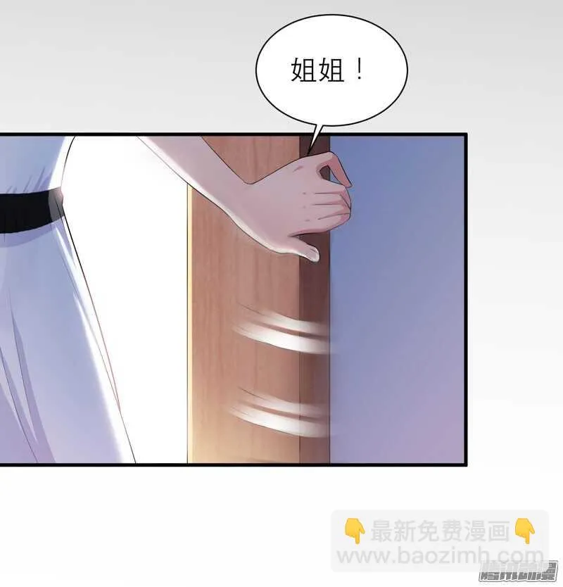 第44话 笑笑还是我的人 第15页