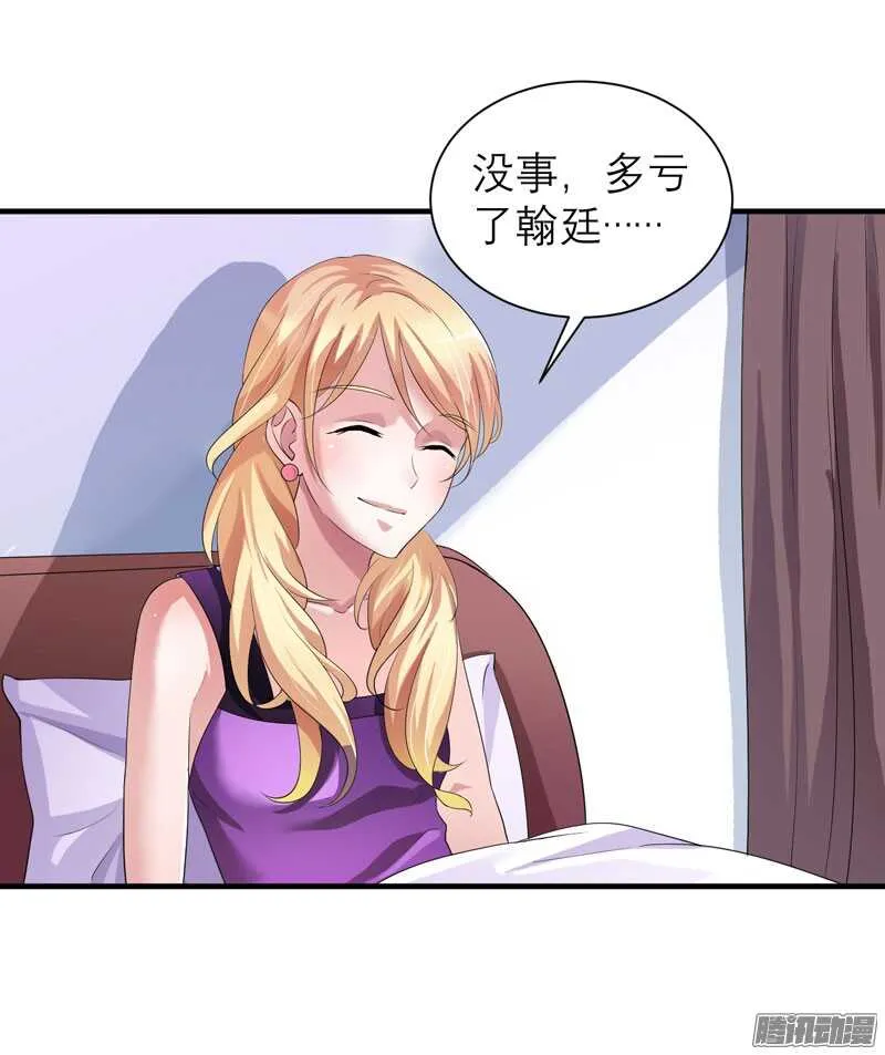 第44话 笑笑还是我的人 第19页