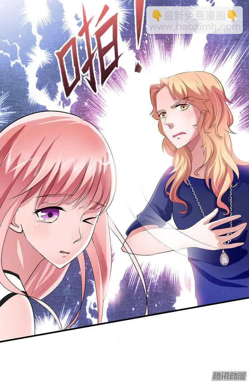 第44话 笑笑还是我的人 第21页
