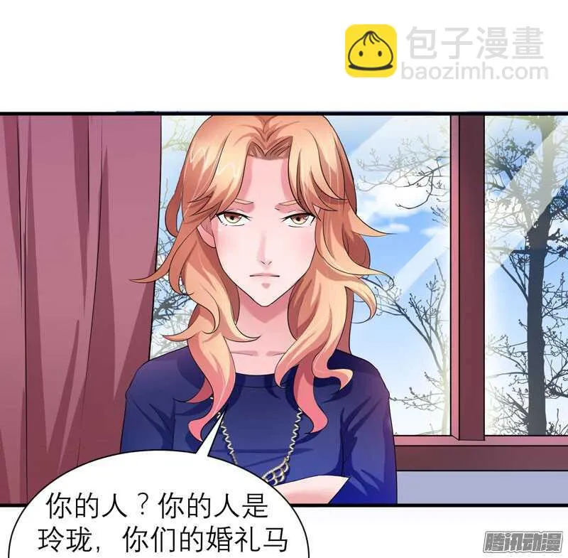 第44话 笑笑还是我的人 第26页