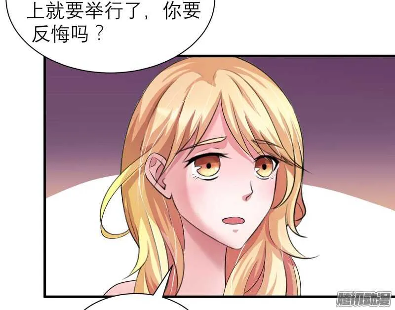 第44话 笑笑还是我的人 第27页