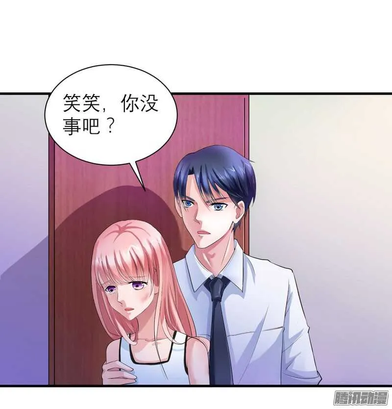 第44话 笑笑还是我的人 第30页