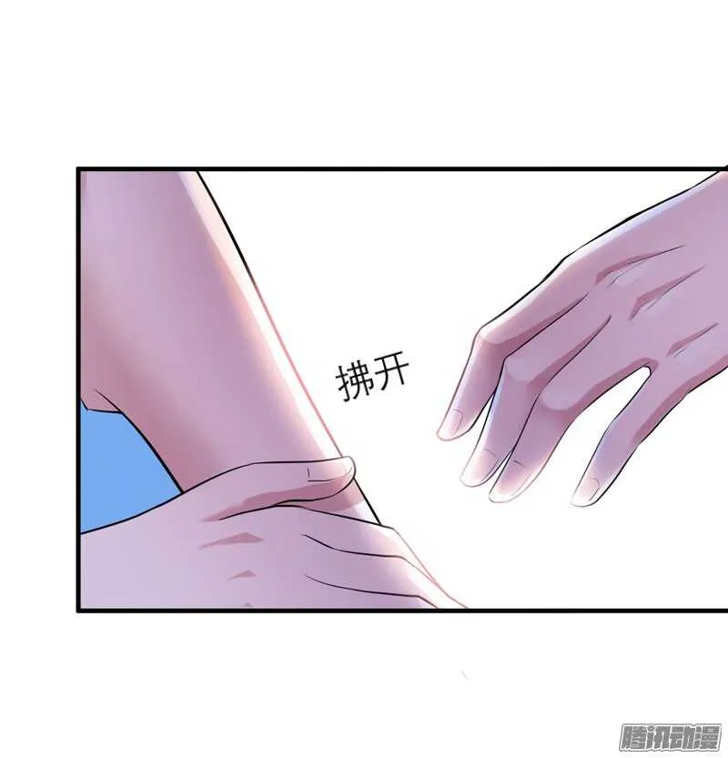 第44话 笑笑还是我的人 第31页