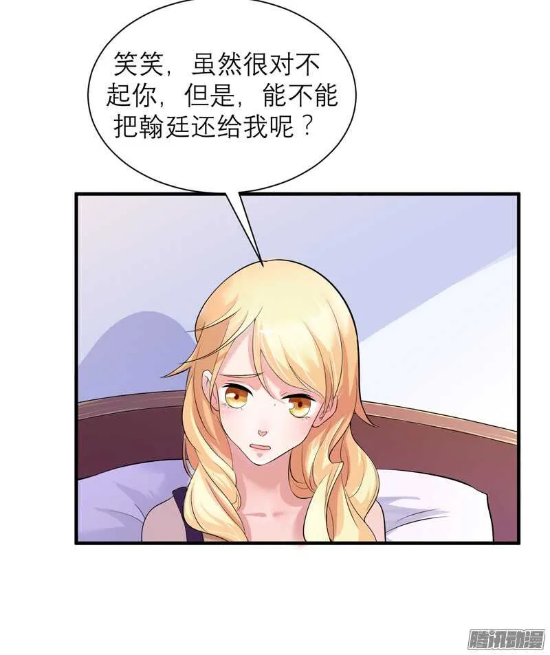 第45话 你必须离开 第5页