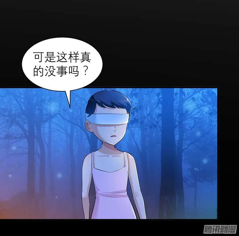 第45话 你必须离开 第26页