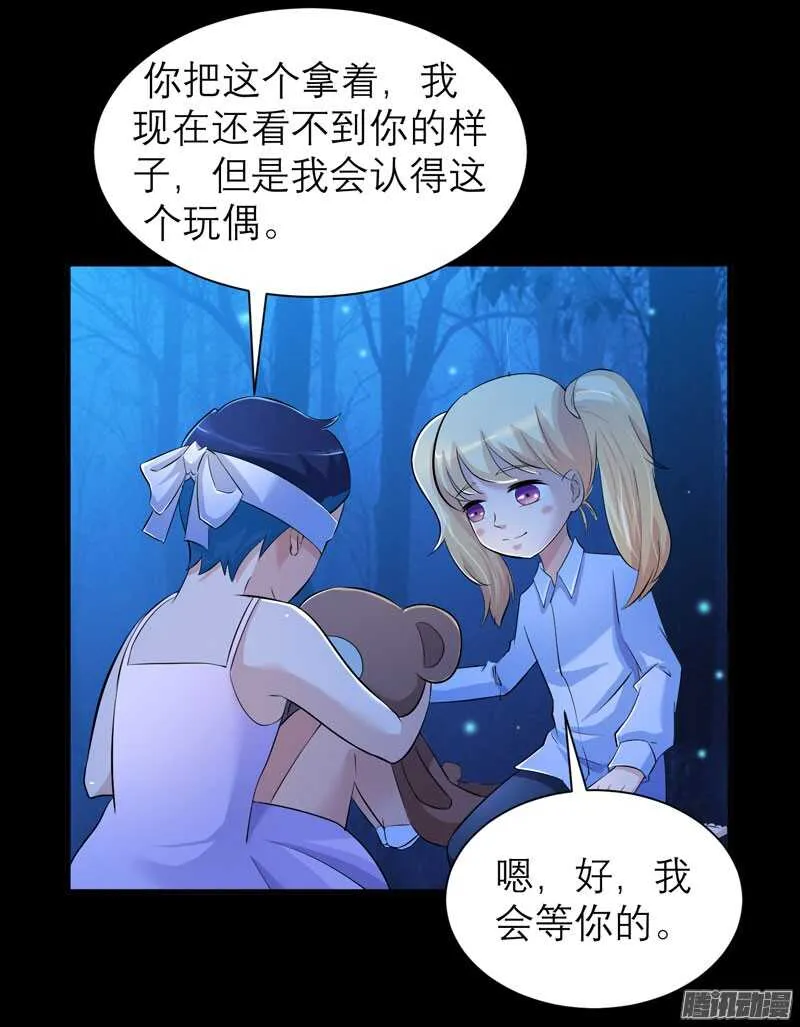 第45话 你必须离开 第27页