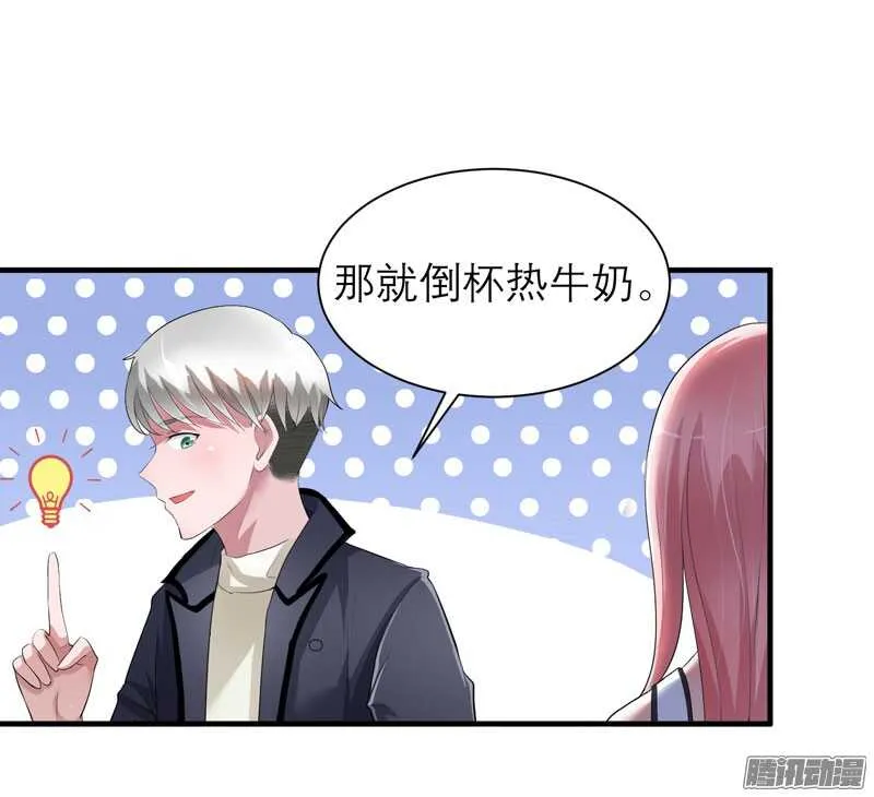 第47话 属于我们的快乐 第12页