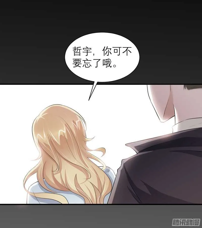 第47话 属于我们的快乐 第21页