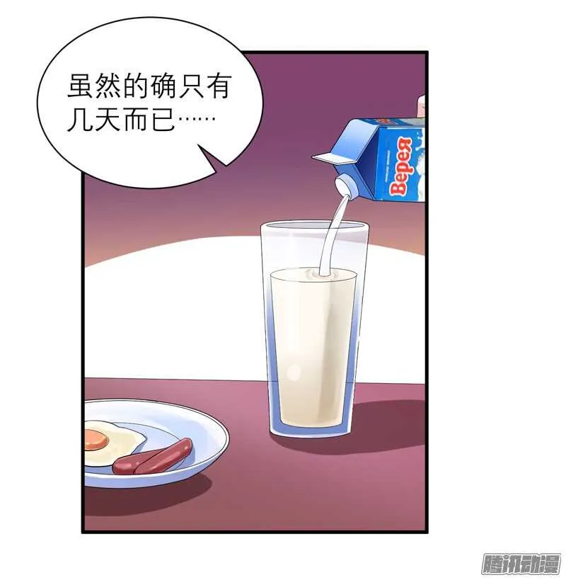 第48话 绑架案的幕后 第4页