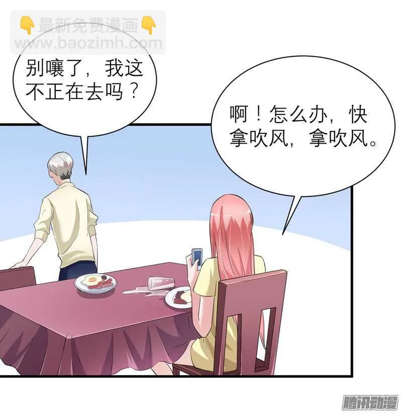 第48话 绑架案的幕后 第7页