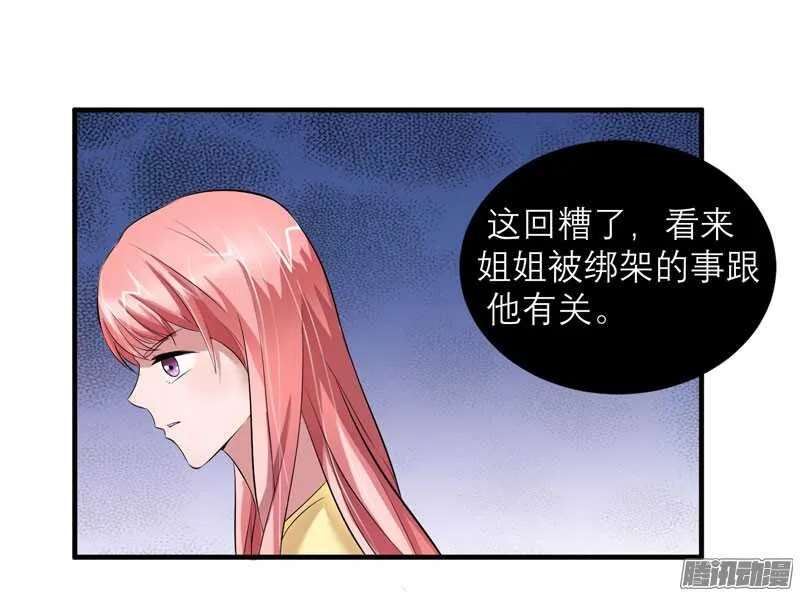 第48话 绑架案的幕后 第18页