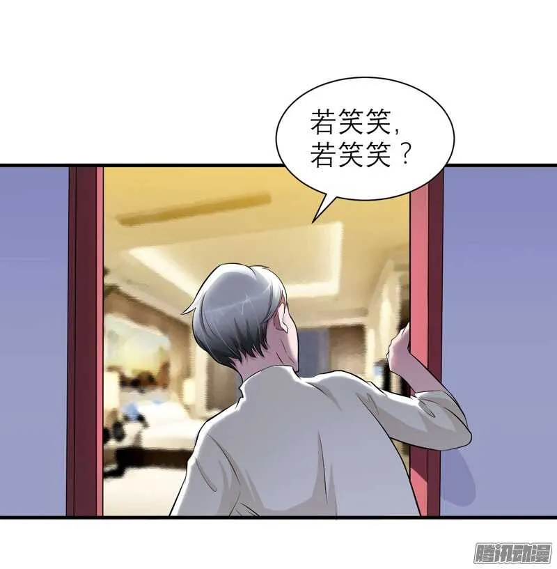 第48话 绑架案的幕后 第24页