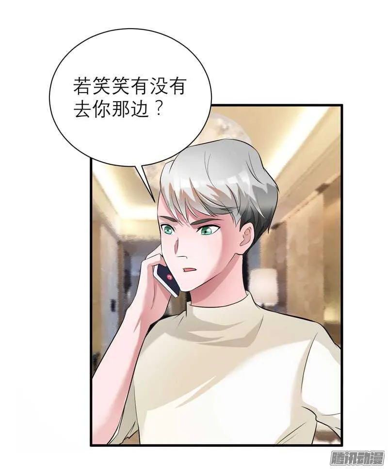 第48话 绑架案的幕后 第27页