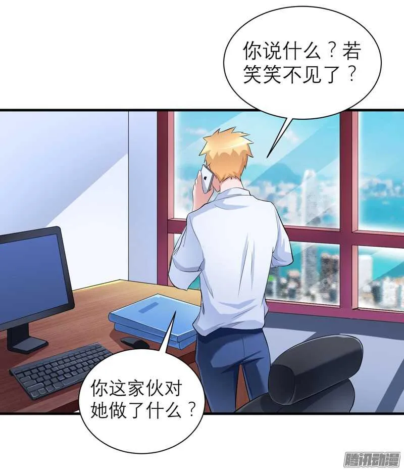 第48话 绑架案的幕后 第28页