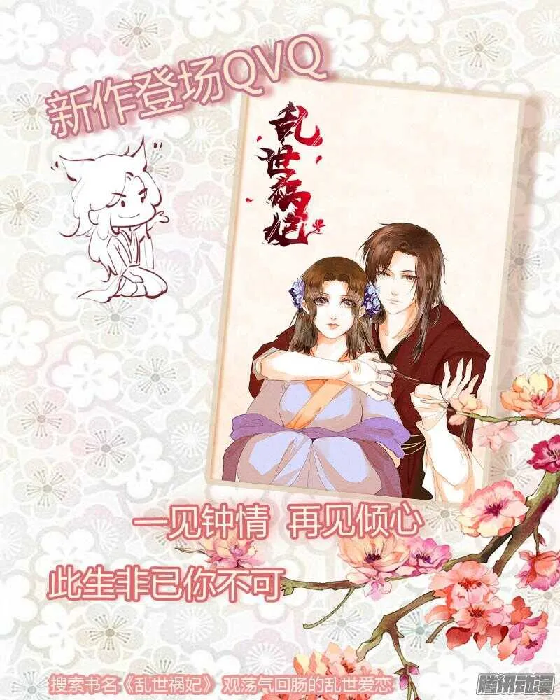 第48话 绑架案的幕后 第30页