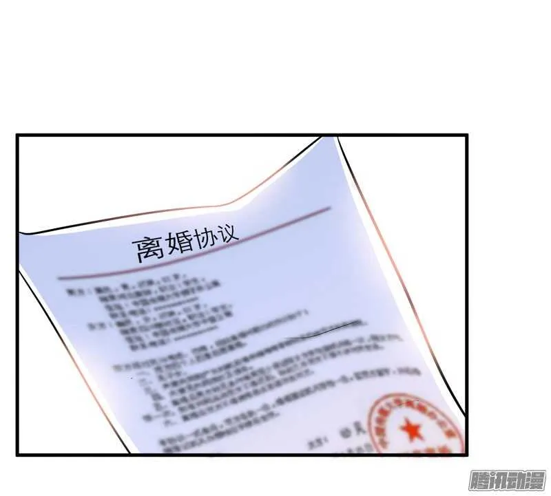 第50话 帮我查明一切 第21页