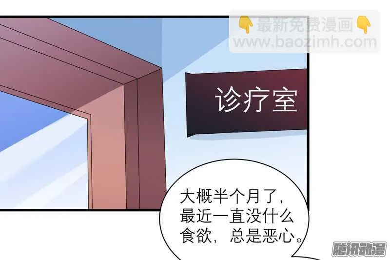 第51话 我竟然还在期待 第2页