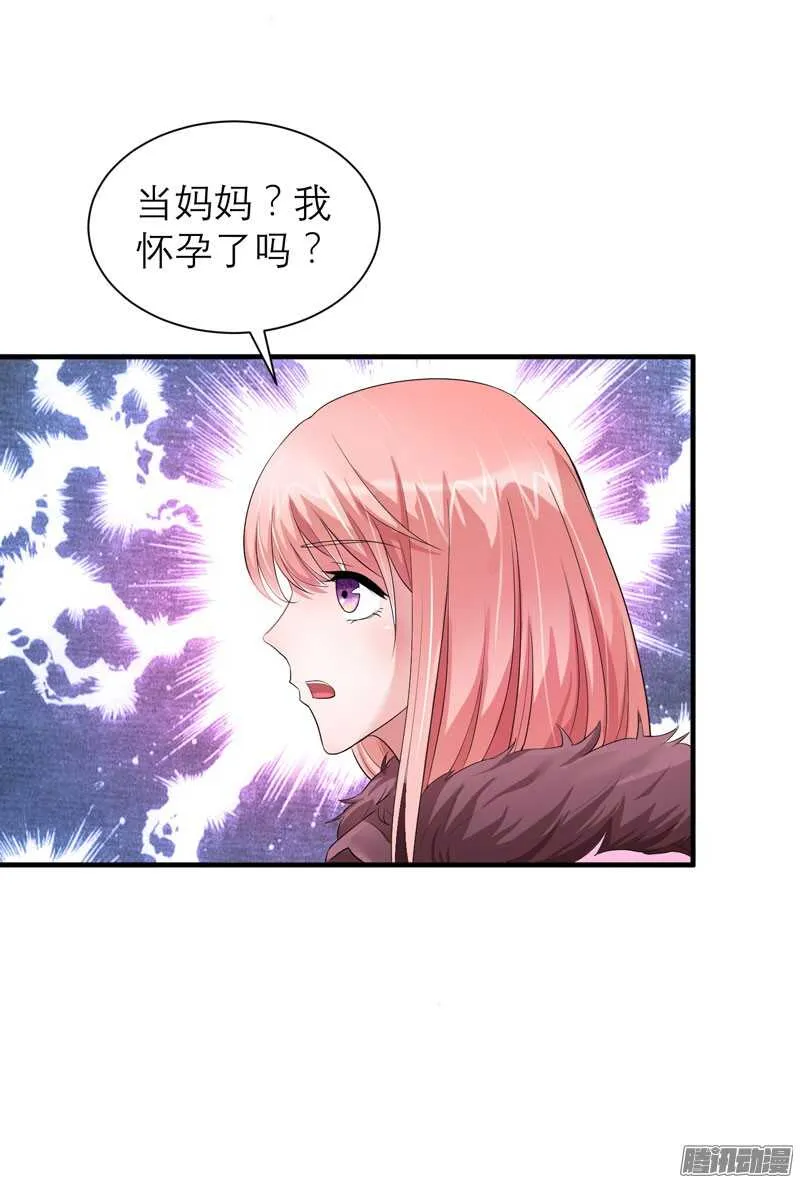 第51话 我竟然还在期待 第8页