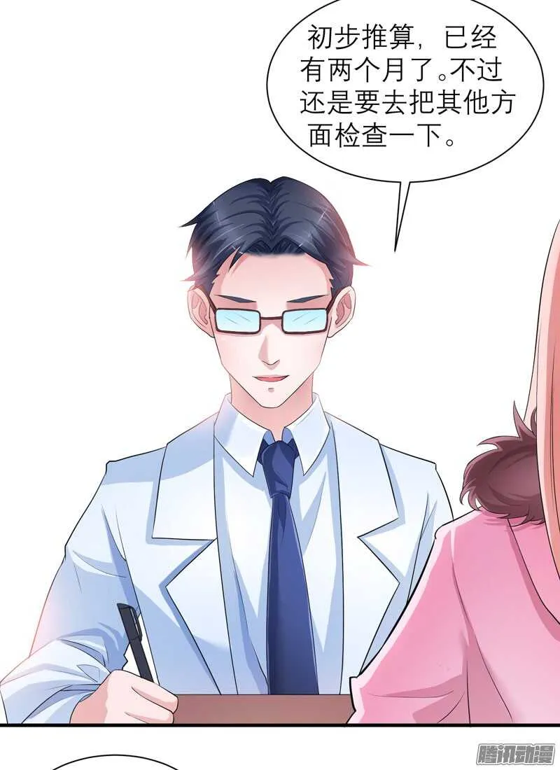 第51话 我竟然还在期待 第11页