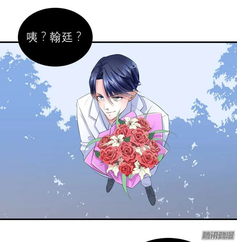 第51话 我竟然还在期待 第25页