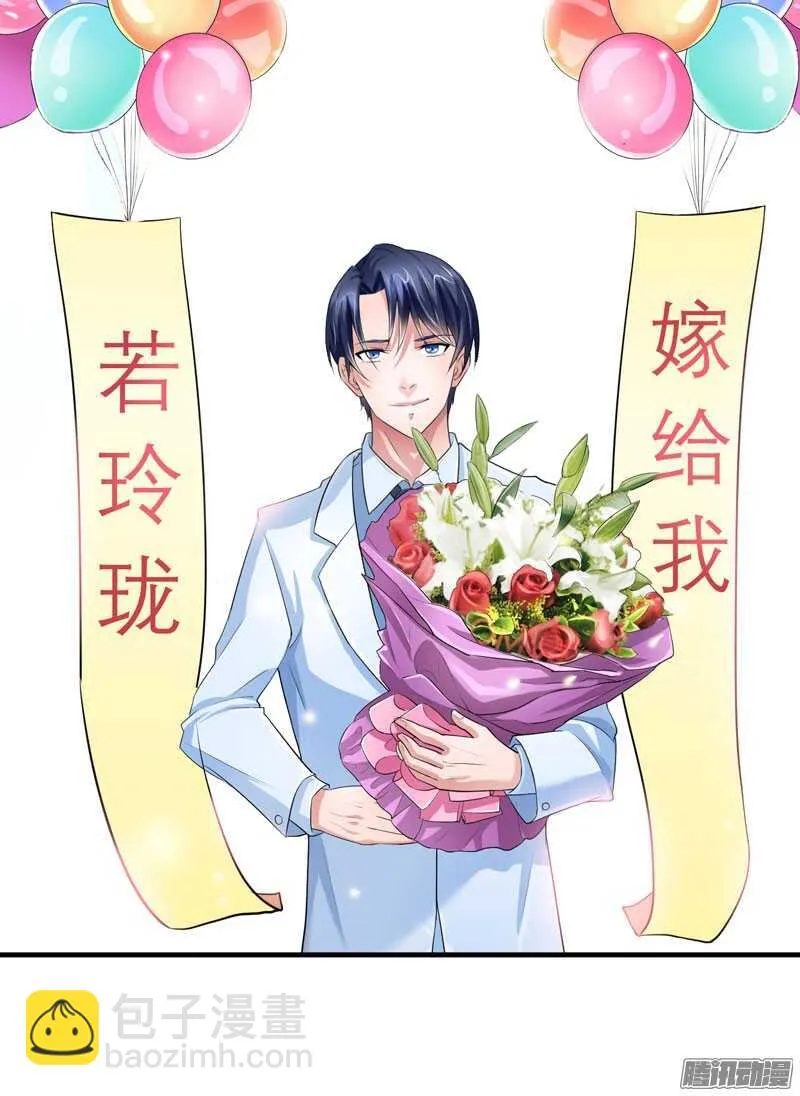 第51话 我竟然还在期待 第28页