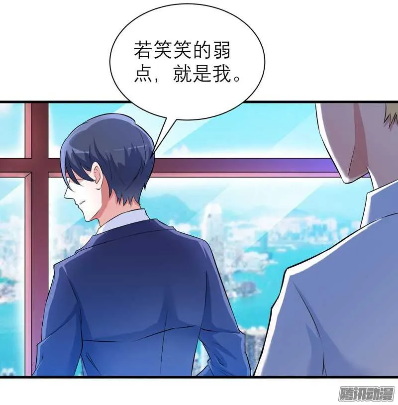 第52话 我绝不做第二 第2页