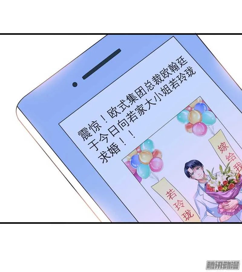 第52话 我绝不做第二 第5页