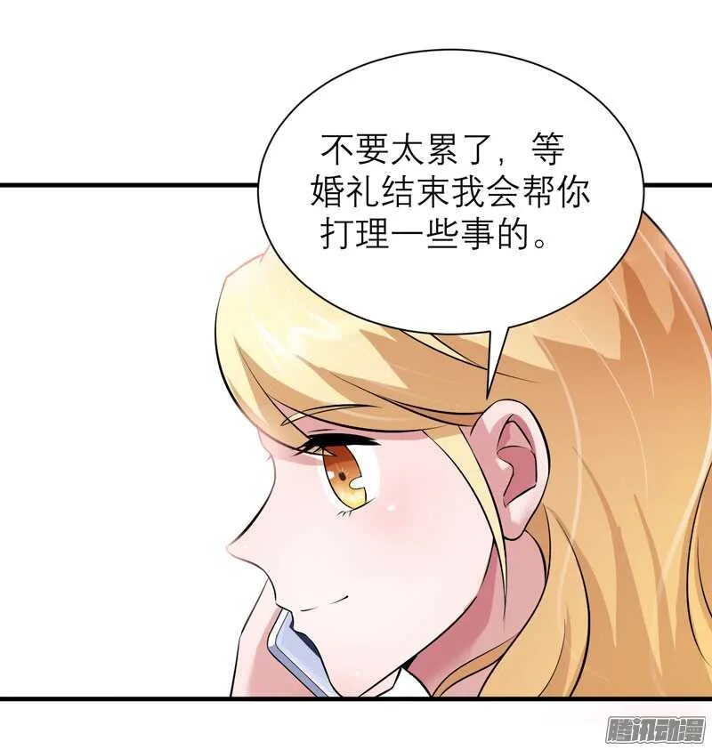 第52话 我绝不做第二 第9页