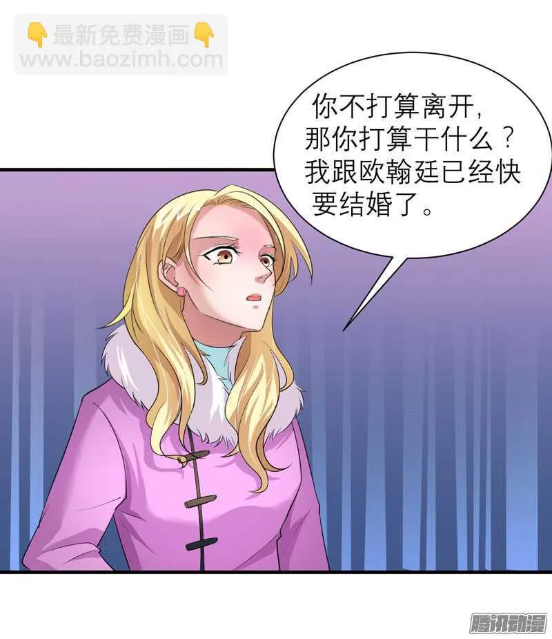 第54话 离开吧，若笑笑 第19页