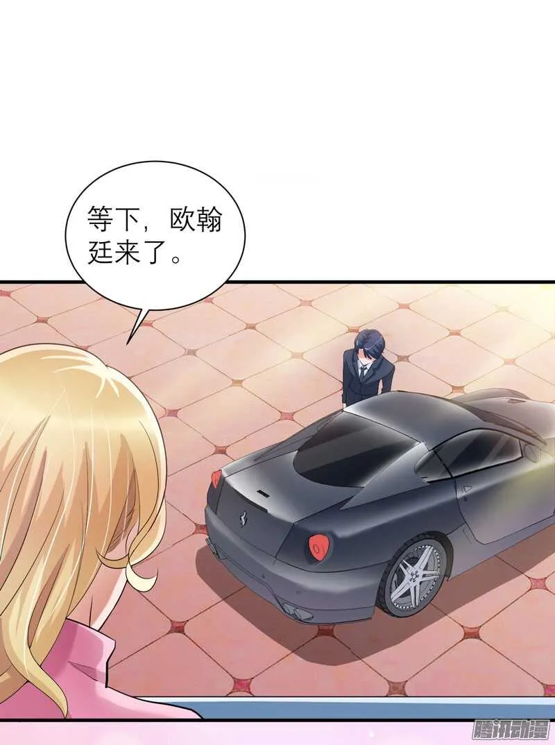 第58话 欧翰廷，你别太过分 第5页