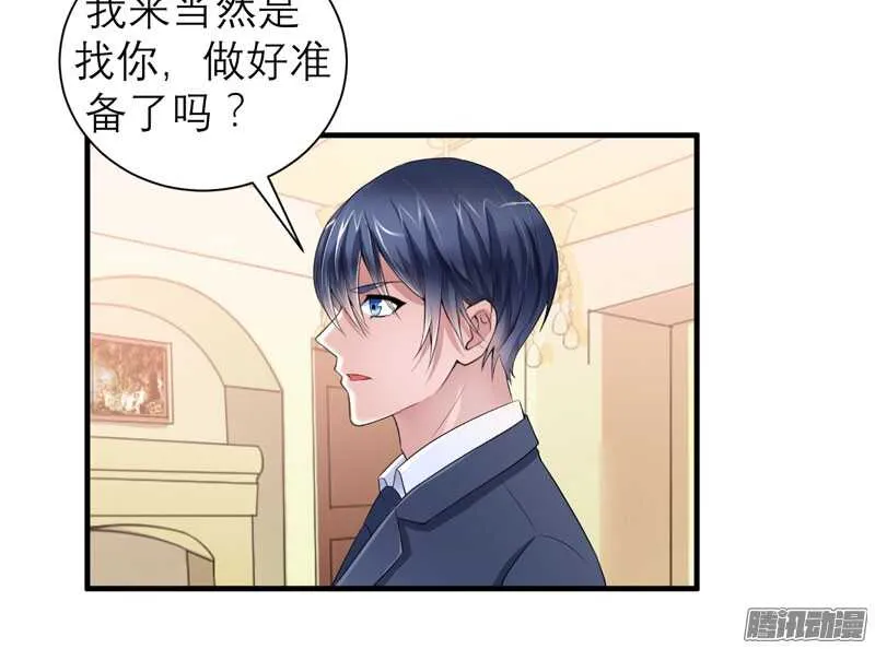 第58话 欧翰廷，你别太过分 第9页