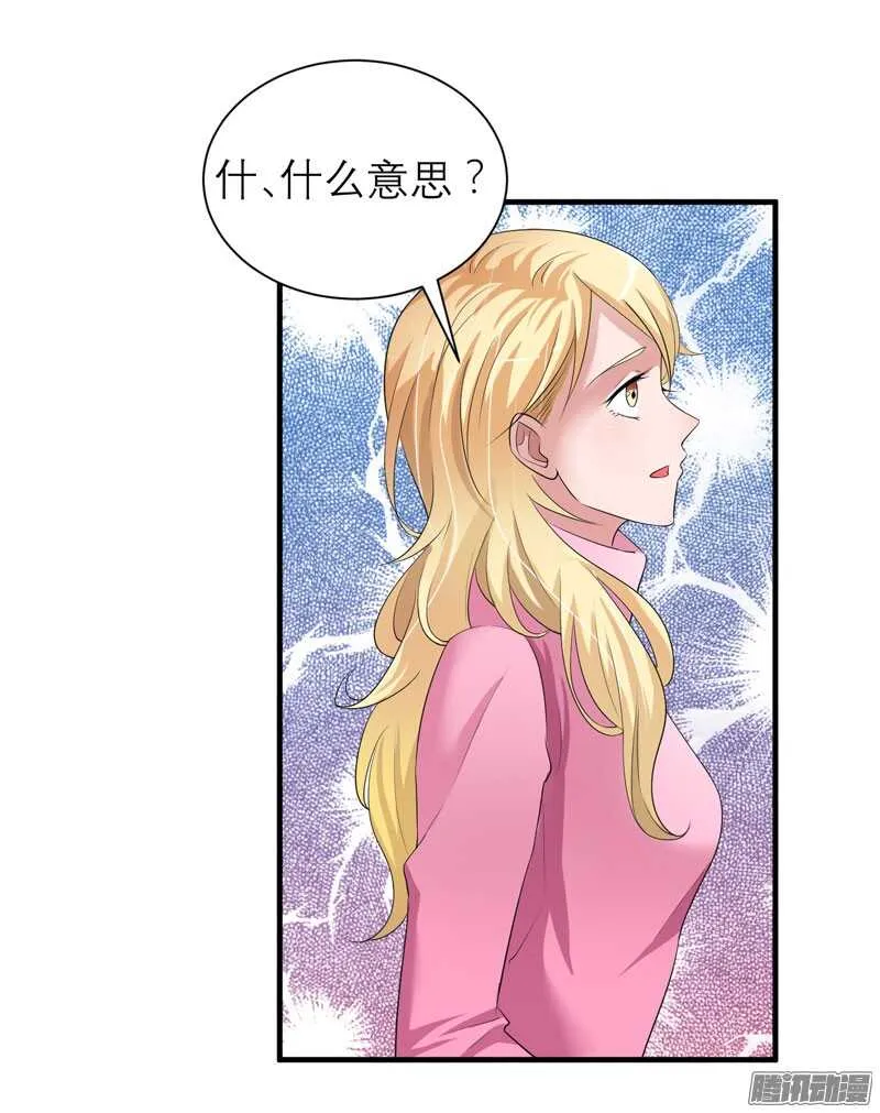第58话 欧翰廷，你别太过分 第10页
