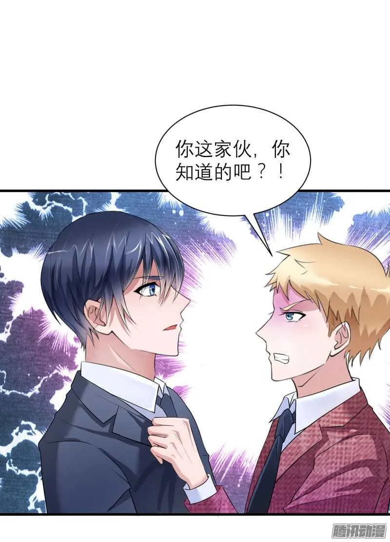 第58话 欧翰廷，你别太过分 第22页