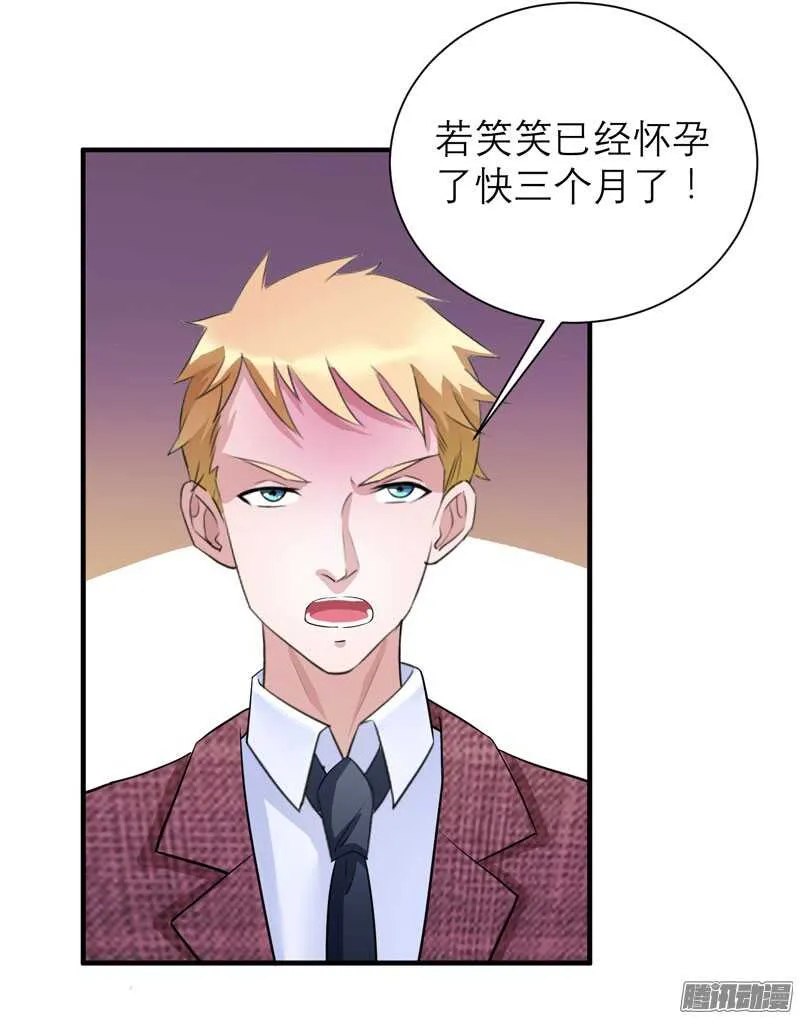 第58话 欧翰廷，你别太过分 第23页