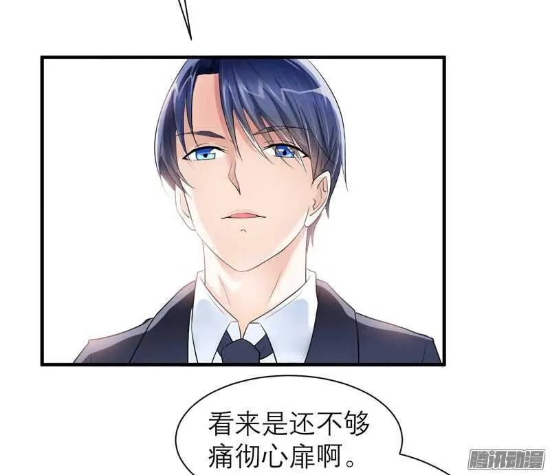 第59话 你给过我选择吗？ 第5页