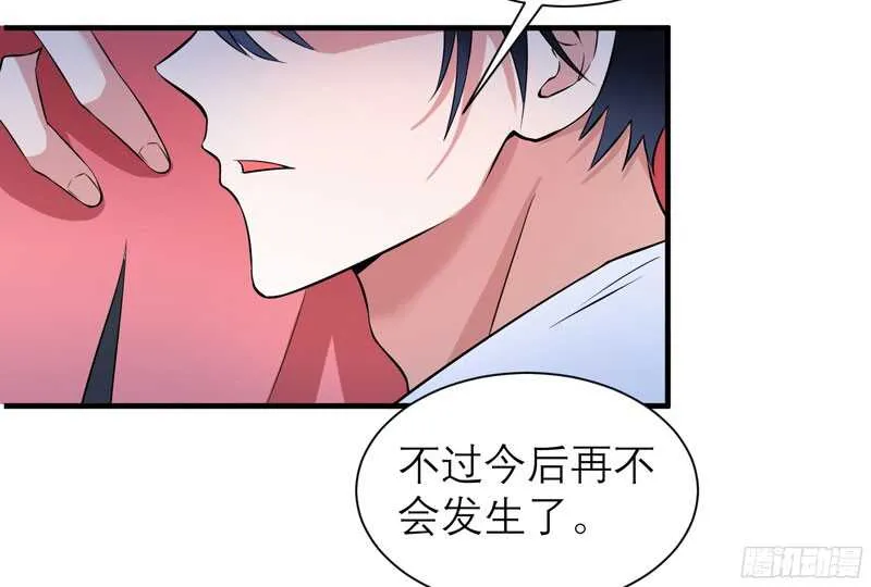 第64话 就要跟你在一起！ 第7页