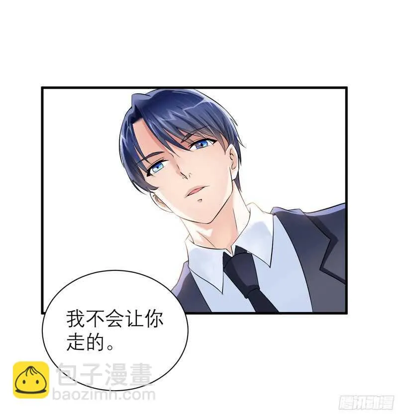 第64话 就要跟你在一起！ 第9页
