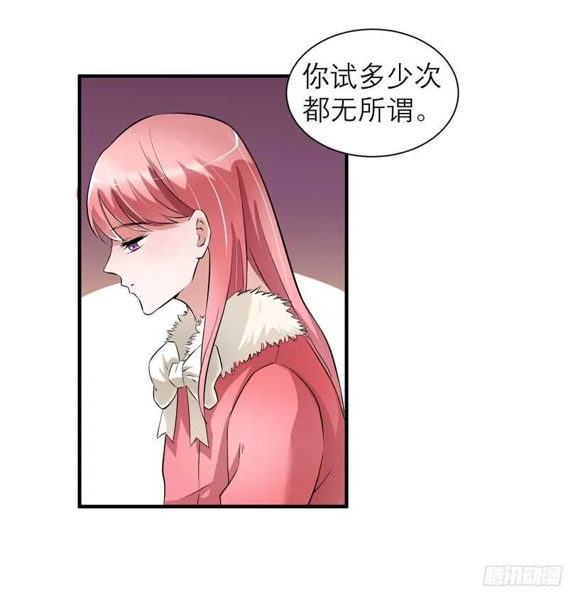 第64话 就要跟你在一起！ 第10页