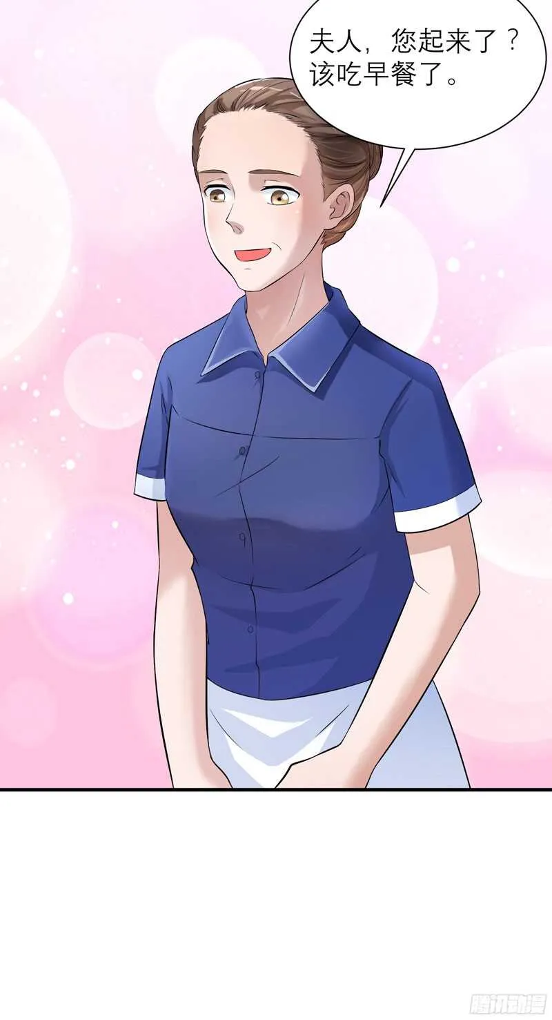第64话 就要跟你在一起！ 第24页