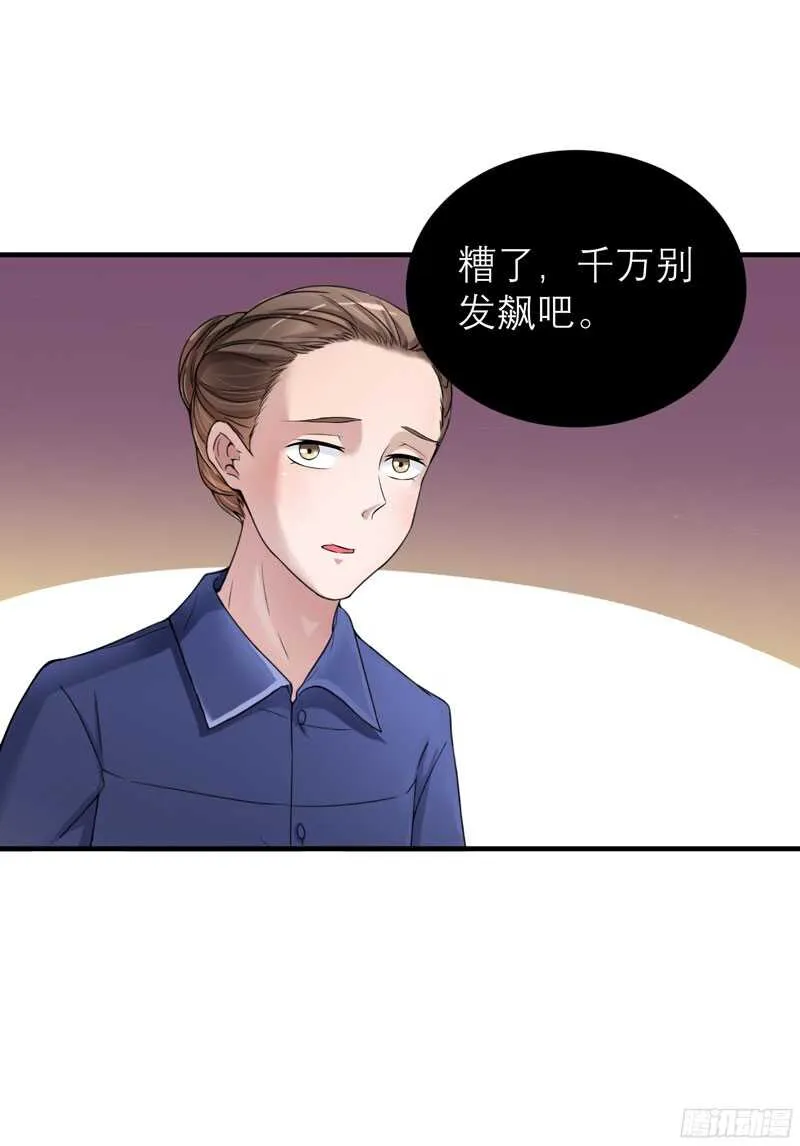 第64话 就要跟你在一起！ 第31页