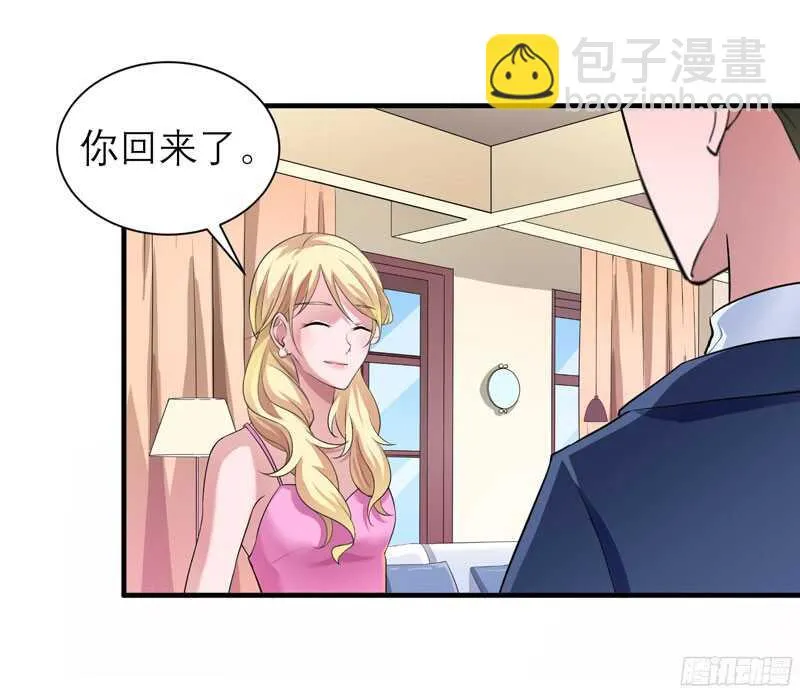 第66话 哲宇，想我了吗 第6页