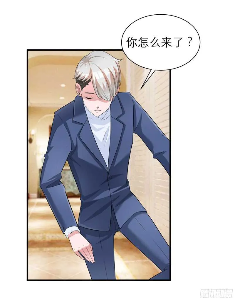 第66话 哲宇，想我了吗 第7页